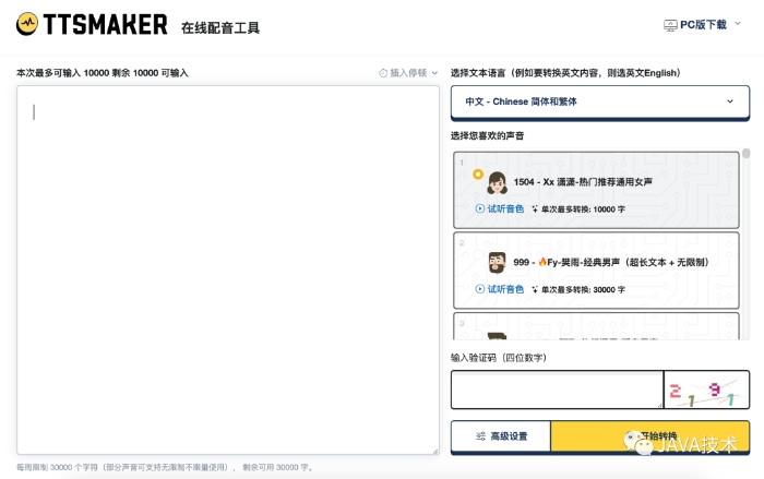 8月26日最新免费ChatGPT,已人工验证,不用注册,不用登录,更不用魔法,点开就能用,附视频号下载方法